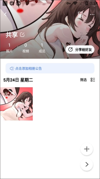 一刻相册app官方版