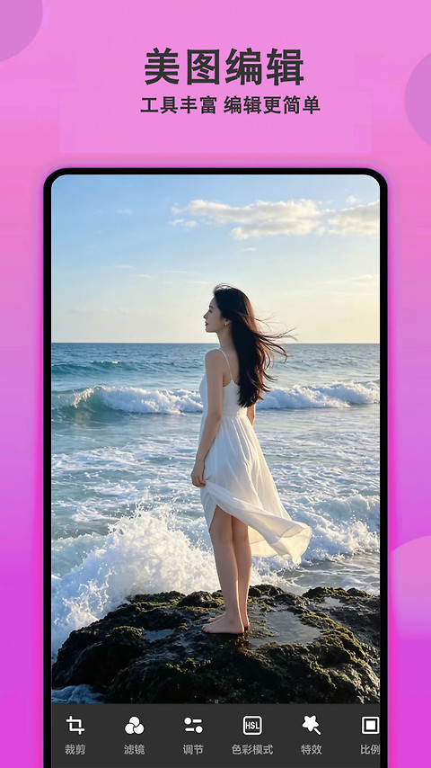 美颜拍照相机app