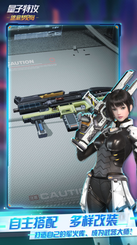 量子特攻官方版
