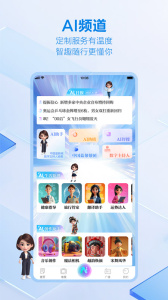 中国蓝新闻app