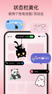 iScreen桌面小组件app