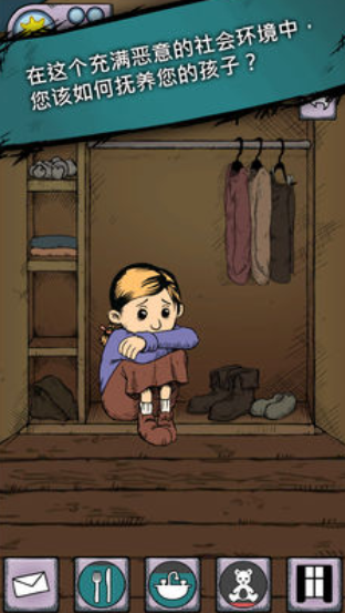 我的孩子生命之泉无限金币版