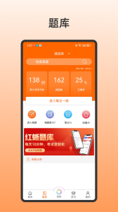张博士医考掌上课堂app