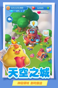 猪来了游戏最新版