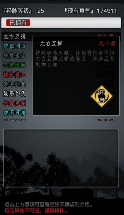 放置江湖