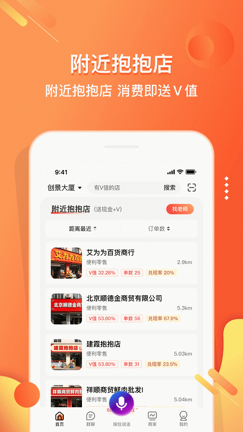电子红包app