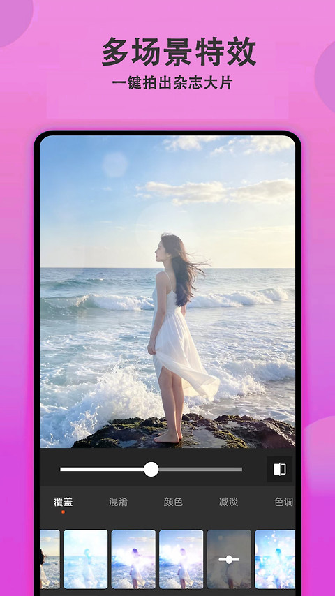美颜拍照相机app