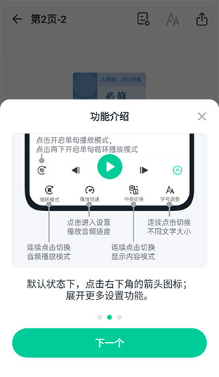 不学英语app官方版