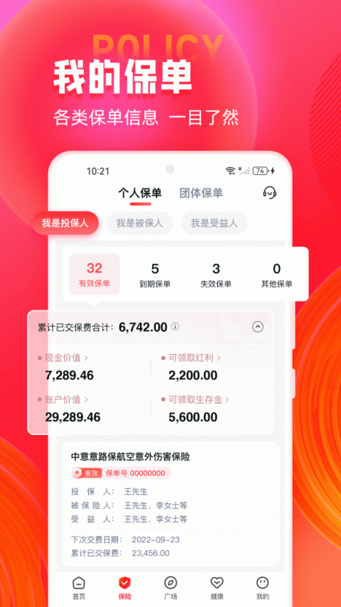 掌上中意app