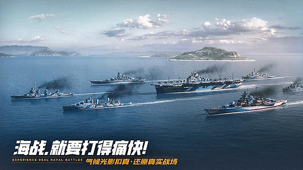 巅峰战舰360版