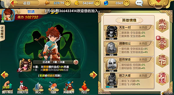 射雕英雄传3D360版