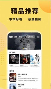 二狗免费小说app