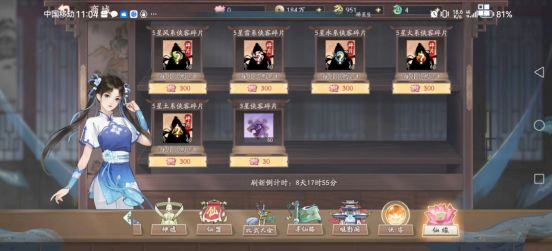 新仙剑奇侠传之挥剑问情腾讯版