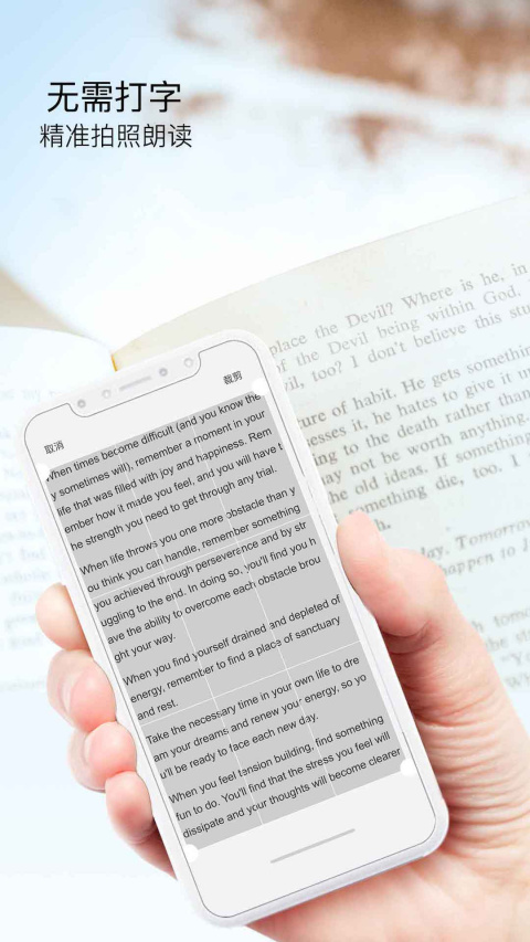 拍读英语app