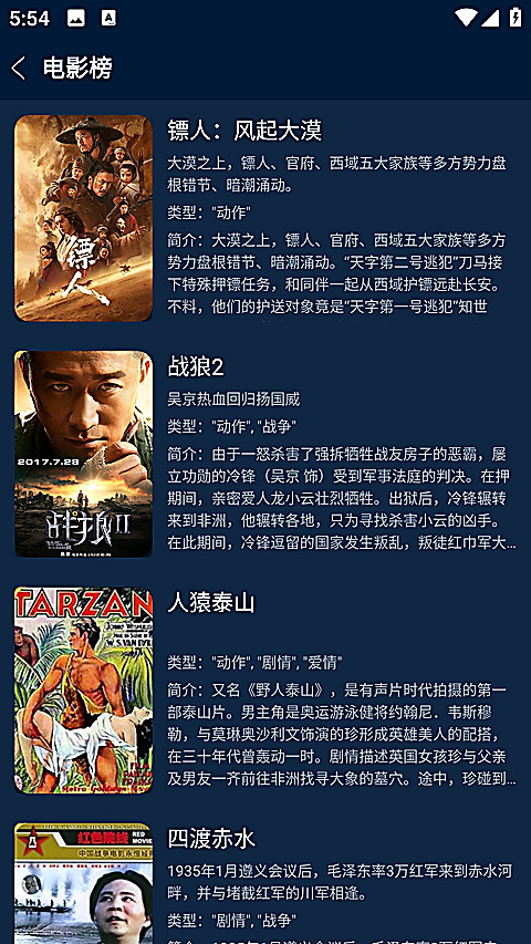 影视仓