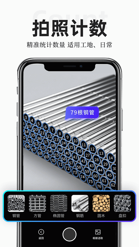 扫描专家app