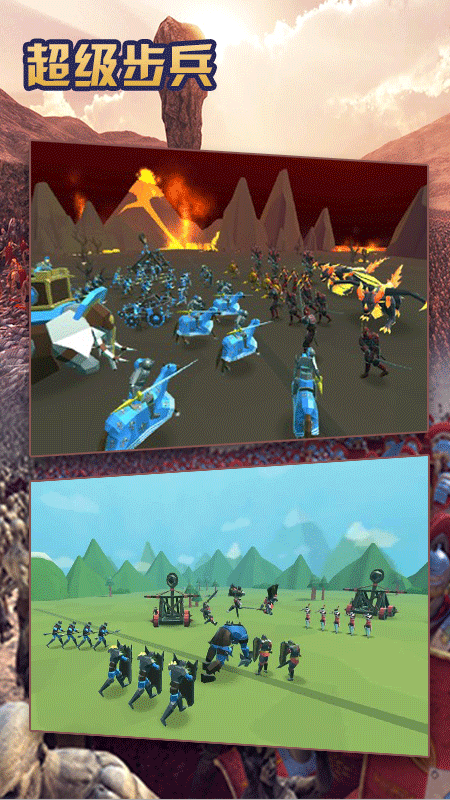 超级步兵手游最新版