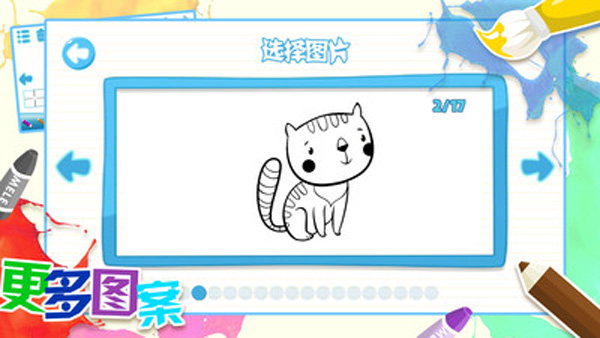 儿童画画免费版