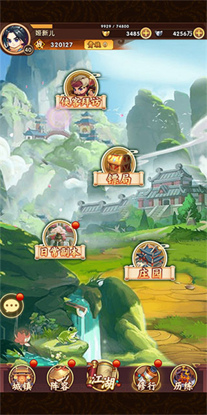 全民武馆华为版