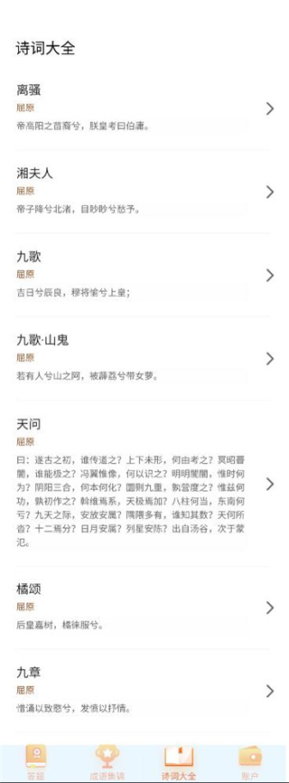 极速猜成语官方正版