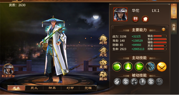 极无双腾讯版