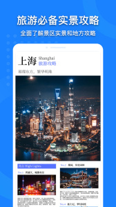 中国地图大全app