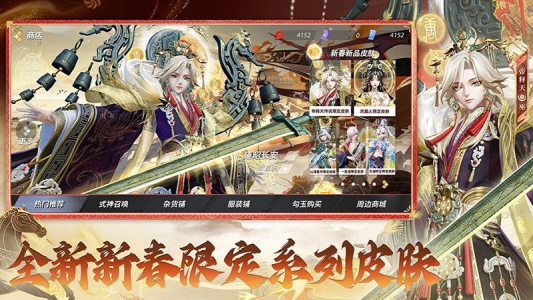 决战平安京官方版