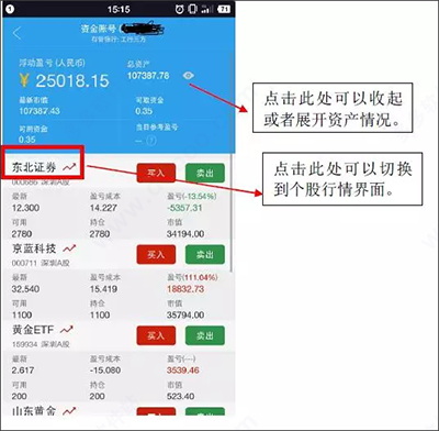 国泰君安君弘app官方版