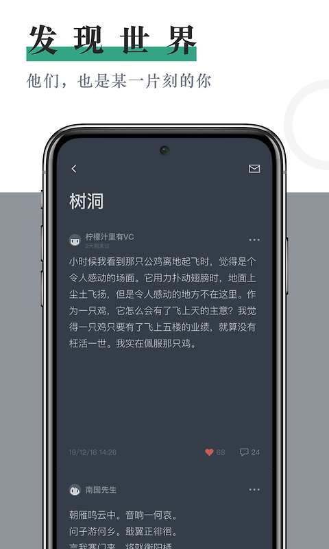 小透明官方版