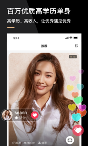 心对婚恋app