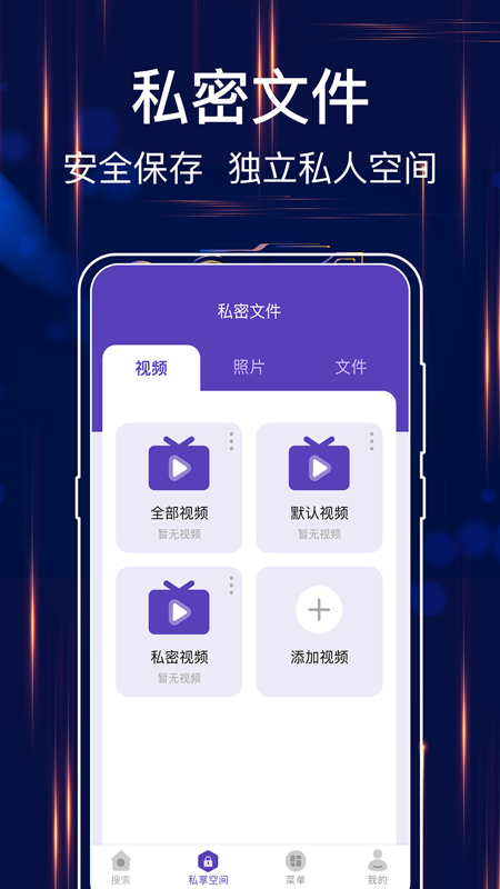 隐私浏览器
