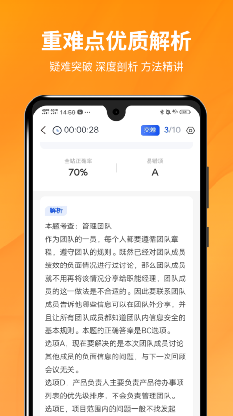 PMP项目管理助手