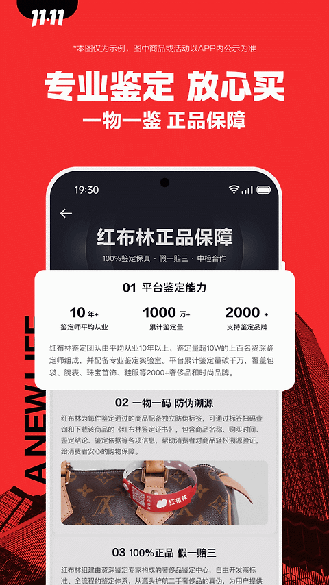 红布林app