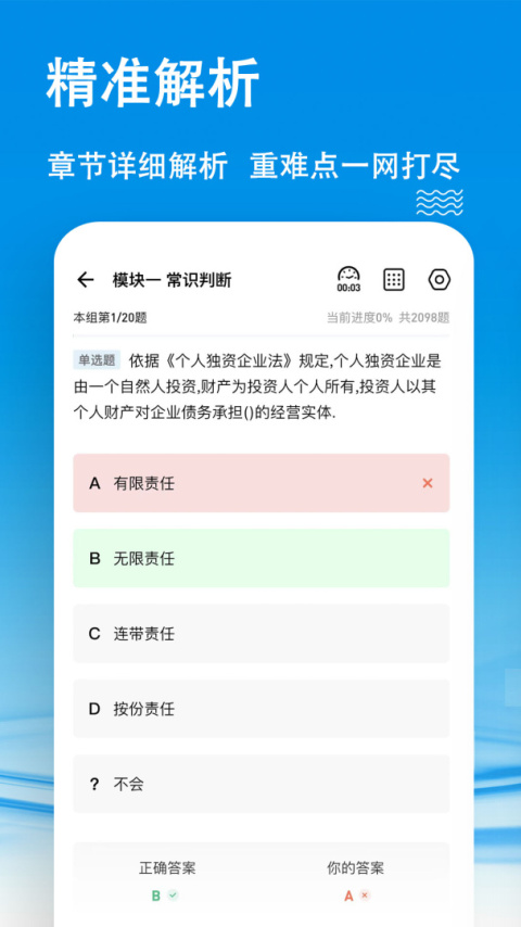 云课堂app