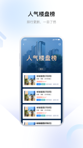 中吴房产app