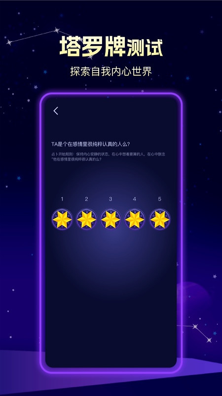 问问塔罗app