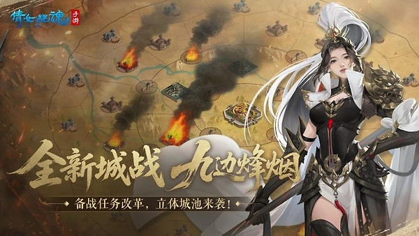 倩女幽魂腾讯版