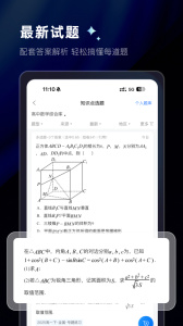 组卷app