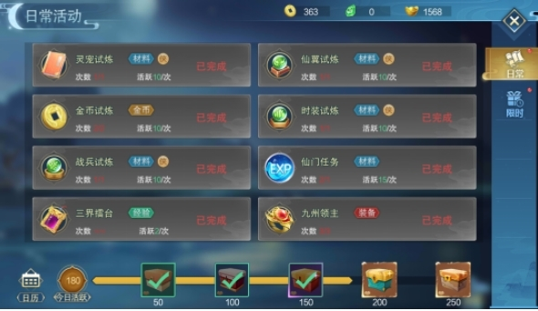 三界天骄官方正版