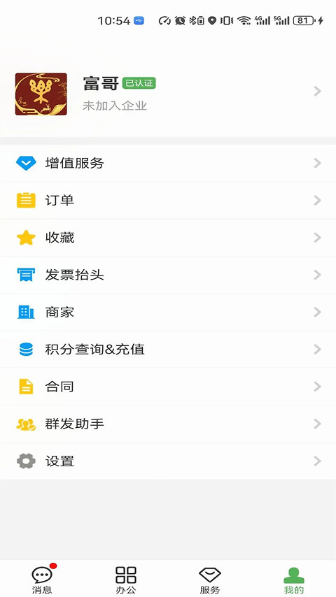方圆间app