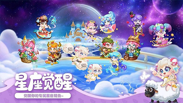 萌鱼泡泡华为版