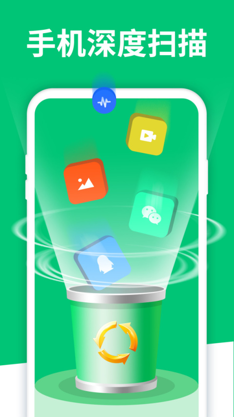 手机数据大师兄