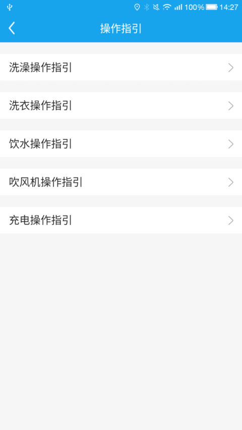 悦享校园最新版