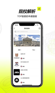 口袋建筑app