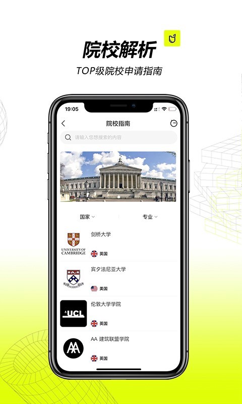口袋建筑app