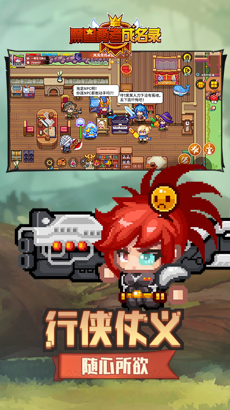 黑星勇者成名录