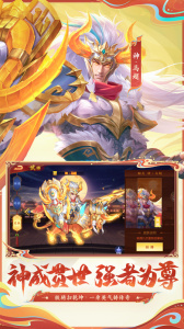 三国杀名将传2026官服