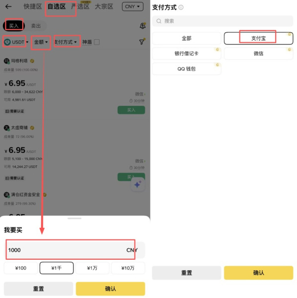 bn交易所