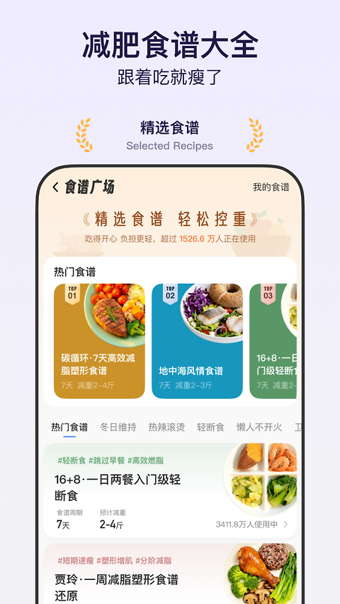 体重小本app