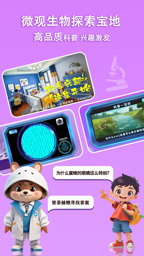 赫鲤app